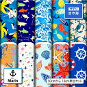 【楽天スーパーセールクーポン配布中】サテン ジャガード生地 紗綾形 さや形 布 マリン柄 美しい華やかな地模様 高級感 商用利用可 ハンドメイド 手作り 手芸 風呂敷 よさこい 衣装 つまみ細工 羽織 和装 巾着袋 (marin_3)