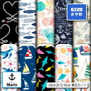 サテン ジャガード 生地 布 紗綾形 さや形 マリン柄 夏柄 貝殻 シェル おしゃれ 華やかな地模様 商用利用可 よさこい 衣装 羽織 和装 巾着袋 ハンドメイド 手作り 新柄 (marin_5)
