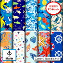 アウトレット生地 布 マリン柄 2wayストレッチ ニット 商用利用可 ハンドメイド 手作り 手芸 (marin_3)