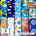 【楽天スーパーセールクーポン配布中】ストレッチニット生地 布 C1000 マリン柄 軽量 UPF50+ 防透性 吸水速乾 耐塩素 商用利用可 ハンドメイド 手作り 手芸 犬服 水着 レオタード ラッシュガード スポーツウェア コスプレ (marin_3)