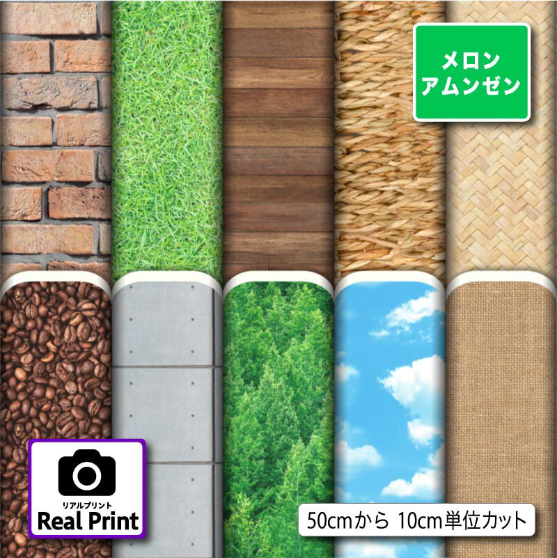乐天商城 - メロンアムンゼン生地 布 リアルプリント柄 シワになりにくい 商用利用可 ハンドメイド 手作り 手芸 風呂敷 よさこい コスプレ 衣装 バッグ 羽織 和装 巾着袋 (real_2)