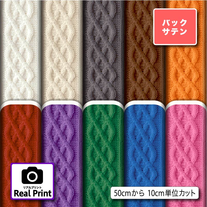 Satin - バックサテン 生地 布 リアルプリント柄 光沢 高級感 商用利用可 ハンドメイド 手作り 手芸 パーティバッグ ネクタイ コスプレ 体育祭 文化祭 発表会の衣装 ぬいぐるみ ドール 洋服 (real_7)