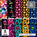 【楽天スーパーセールクーポン配布中】ドクロ スカル ガイコツ柄 ハロウィン かっこいい シワになりにくい ポリエステル 天竺生地 布帛 商用利用可 入園 入学 グッズ 巾着袋 ランチマット エコバッグ ハンドメイド 手作り 手芸 (scull_3)