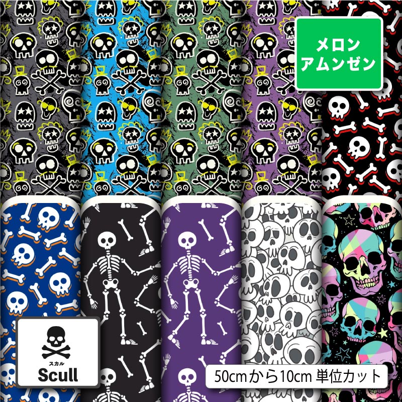 ϥץȹDesignfabric㤨֥󥢥󥼥     ɥ  ˤʤˤ Ѳ Ϥ 褵 ץ     ϥɥᥤ   (scull_4פβǤʤ259ߤˤʤޤ