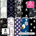 保温 暖2wayストレッチニット1 生地 布 ドクロ スカル柄 縦横に伸びる UVカット 商用利用可 ハンドメイド 手作り 手芸 犬服 水着 レオタード スポー...
