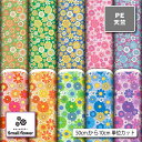 【楽天スーパーセールクーポン配布中】小花柄 レトロ カラフル かわいい シワになりにくい ポリエステル 天竺生地 布帛 商用利用可 入園 入学 グッズ 巾着袋 ランチマット エコバッグ ハンドメイド 手作り 新柄 (smallflower_5)