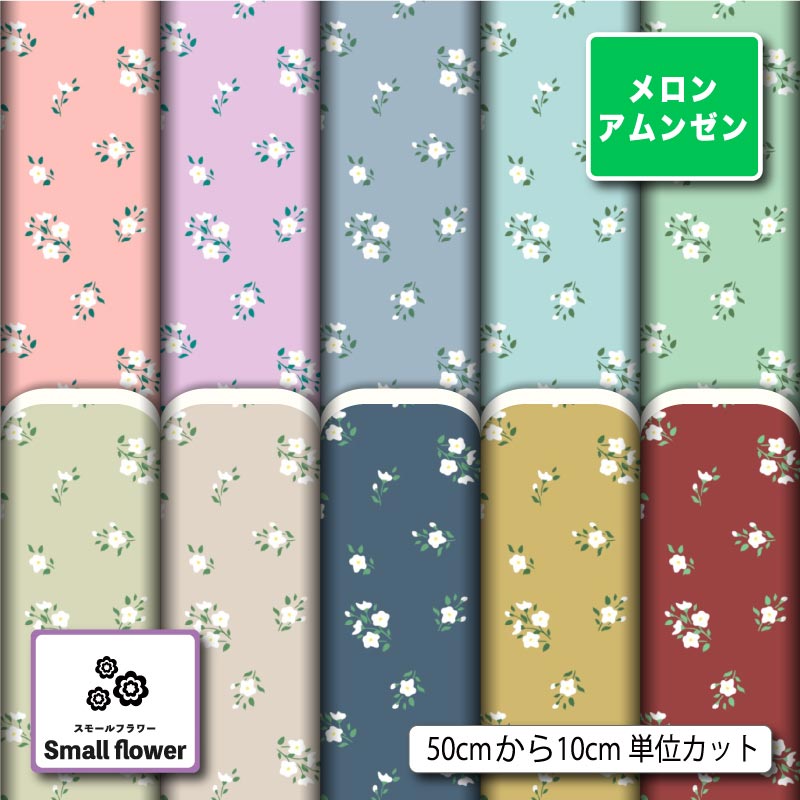 ϥץȹDesignfabric㤨֥󥢥󥼥     ȥ 襤 λ ˤʤˤ Ѳ Ϥ 褵 ץ     ϥɥᥤ   (smallflower_6פβǤʤ259ߤˤʤޤ