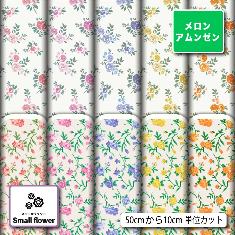 ϥץȹDesignfabric㤨֥󥢥󥼥     ȥ Х  襤 λ ˤʤˤ Ѳ Ϥ 褵 ץ     ϥɥᥤ   (smallflower_7פβǤʤ259ߤˤʤޤ