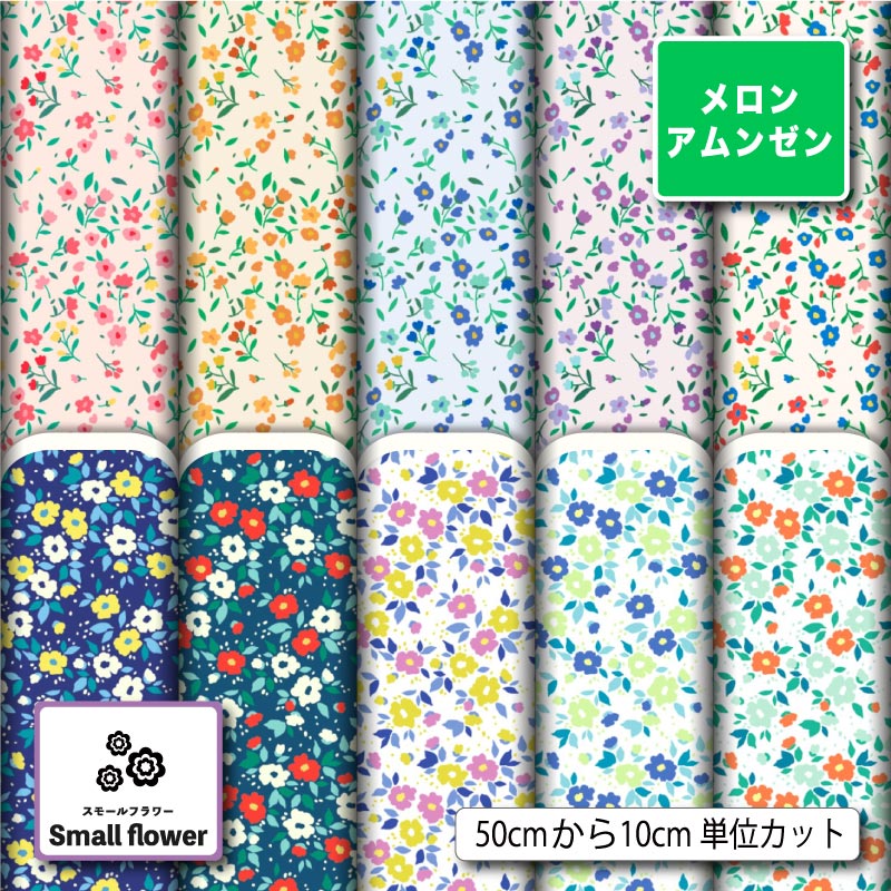 ϥץȹDesignfabric㤨֥󥢥󥼥     ȥ İ λ ˤʤˤ Ѳ Ϥ 褵 ץ     ϥɥᥤ   (smallflower_8פβǤʤ259ߤˤʤޤ