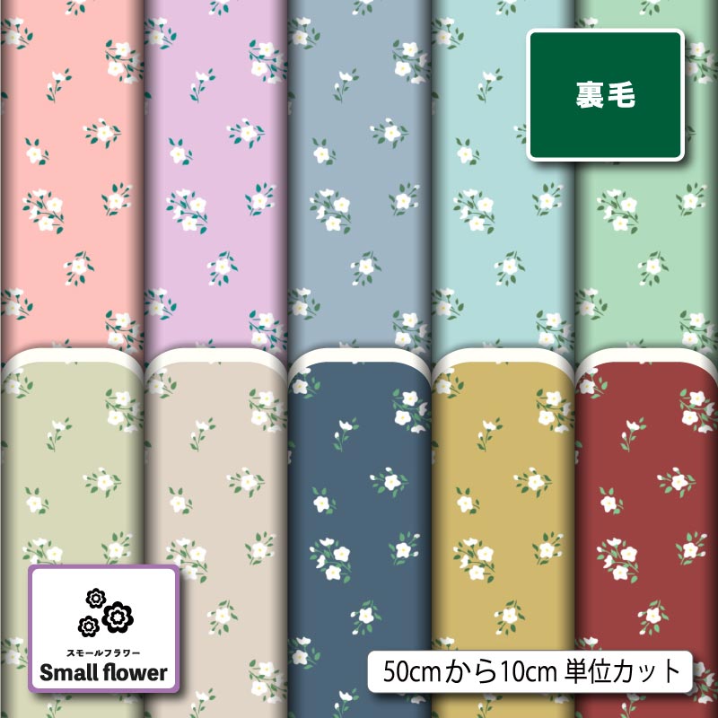ϥץȹDesignfabric㤨֥å ΢    ȥ 襤 λ ȥå ۿ Ѳ ȥ졼ʡ ѡ ѥ ݡĥ ư  ϥɥᥤ   (smallflower_6פβǤʤ409ߤˤʤޤ