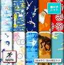 鹿の子 ニット生地 布 スポーツ柄 UVカット 吸水速乾 商用利用可 ハンドメイド 手作り 手芸 犬服 レオタード ラッシュガード スポーツウェア ユニフォーム...