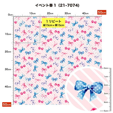 【期間中使えるクーポン配布中】 2wayストレッチニット生地 布 入園入学柄プリント 10柄 10cm単位切り売り (縦横に伸びる 吸水速乾 UVカット) 商用利用可 50cmから ハンドメイド 手作りマスク,水着,レオタード,スパッツ,レギンス,枕 クッションカバー,パンツに最適な生地