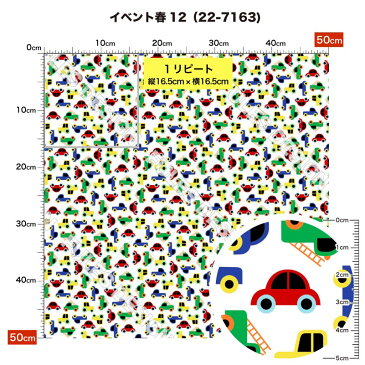【9/1限定クーポン配布中】生地 布 光沢2wayストレッチニット生地 入園入学柄プリント 10柄 10cm単位切り売り (縦横に伸びる 光沢感 ドレープ性) 商用利用可 50cmから ハンドメイド 手作りレギンス,レオタード,犬服,クッションカバーに最適な生地