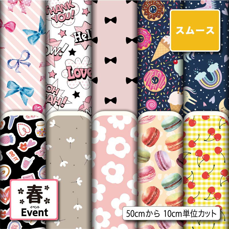 Rakuten - スムースニット生地 布 かわいい 春柄 ストレッチ 商用利用可 ハンドメイド 手作り 手芸 洋服 スヌード ストール 衣装 コスチューム (spring_1)