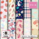 フリース 生地 布 秋冬 春柄 毛玉防止 アンチピリング加工 商用利用可 ハンドメイド 手作り 手芸 犬服 ひざ掛け ポンチョ スヌード マフラー ジャケット ...