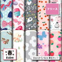 フリース 生地 布 女の子 春柄 毛玉防止 アンチピリング加工 商用利用可 ハンドメイド 手作り 手芸 犬服 ひざ掛け ポンチョ スヌード マフラー ジャケット アウター コート (spring_6)