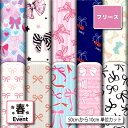 フリース 生地 布 女の子 リボン 春柄 毛玉防止 アンチピリング加工 商用利用可 ハンドメイド 手作り 手芸 犬服 ひざ掛け ポンチョ スヌード マフラー ジ...
