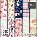 サテン 生地 布 春柄 光沢 高級感 商用利用可 ハンドメイド 手作り 手芸 パーティバッグ ネクタイ ハロウィン コスプレ 体育祭 文化祭 舞台 発表会の衣装...
