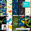 鹿の子 ニット生地 布 かわいい 恐竜 春柄 UVカット 吸水速乾 商用利用可 ハンドメイド 手作り 手芸 犬服 レオタード ラッシュガード スポーツウェア ユニフォーム (spring_5)