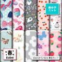 鹿の子 ニット生地 布 かわいい 女の子 春柄 UVカット 吸水速乾 商用利用可 ハンドメイド 手作り 手芸 犬服 レオタード ラッシュガード スポーツウェア ユニフォーム (spring_6)