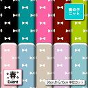 鹿の子 ニット生地 布 かわいい リボン 春柄 UVカット 吸水速乾 商用利用可 ハンドメイド 手作り 手芸 犬服 レオタード ラッシュガード スポーツウェア ユニフォーム (spring_9)