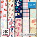 ポリエステル キャンバス 生地 帆布 春柄 強度が高い 商用利用可 ハンドメイド 手作り 手芸 入園入学グッズ トートバッグ 給食ナフキン ランチマット エプロ...