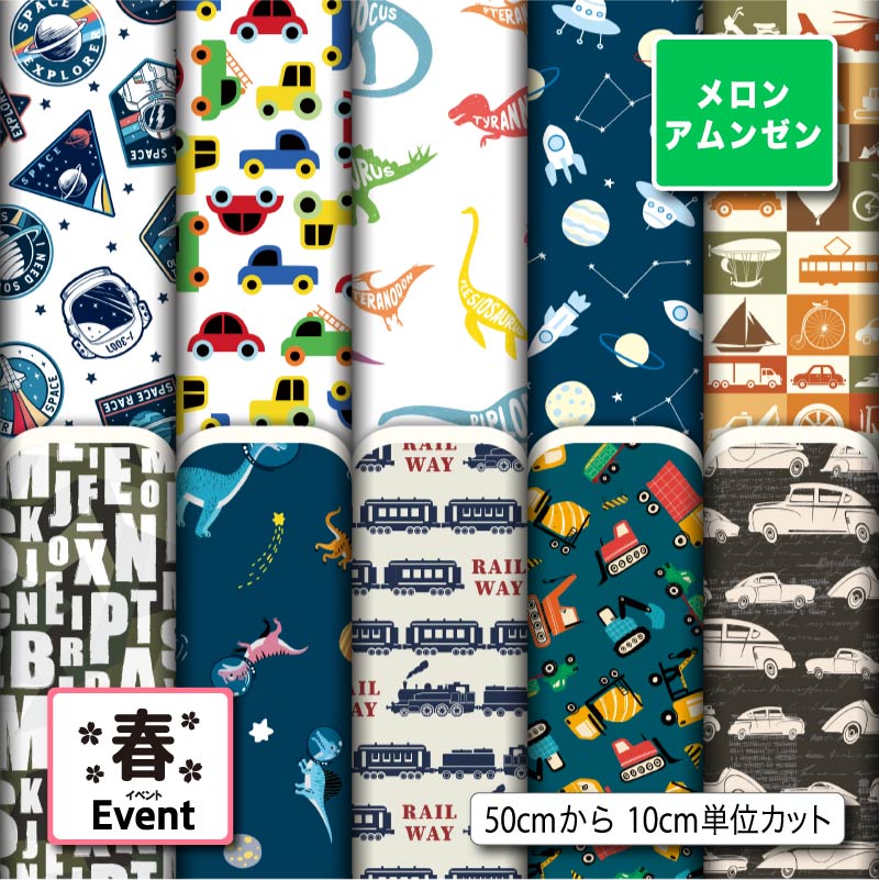 メロンアムンゼン生地 布 春柄 シワになりにくい 商用利用可 ハンドメイド 手作り 手芸 風呂敷 よさこ..