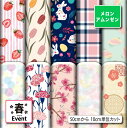 \ランキング受賞/ メロンアムンゼン生地 布 春柄 シワになりにくい 商用利用可 ハンドメイド 手作り 手芸 風呂敷 よさこい コスプレ 衣装 バッグ 羽織 和...