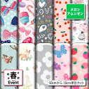メロンアムンゼン生地 布 女の子 春柄 シワになりにくい 商用利用可 ハンドメイド 手作り 手芸 風呂敷 よさこい コスプレ 衣装 バッグ 羽織 和装 巾着袋 (spring_6)