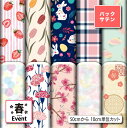 バックサテン 生地 布 春柄 光沢 高級感 商用利用可 ハンドメイド 手作り 手芸 パーティバッグ ネクタイ ハロウィン コスプレ 体育祭 文化祭 舞台 発表会の衣装 ぬいぐるみ ドール 洋服 (spring_3)