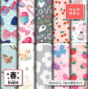 バックサテン 生地 布 女の子 春柄 光沢 高級感 商用利用可 ハンドメイド 手作り 手芸 パーティバッグ ネクタイ ハロウィン コスプレ 体育祭 文化祭 舞台 発表会の衣装 ぬいぐるみ ドール 洋服 (spring_6)