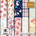 \ランキング受賞/ スラブ生地 布 春柄 ナチュラルな風合い 速乾 商用利用可 ハンドメイド 手作り 手芸 ティッシュケース クッションカバー テーブルクロス ...