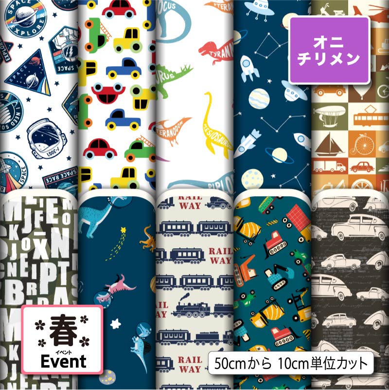 Rakuten - 鬼ちりめん生地 布 春柄 シワになりにくい 表面に細かい凸凹のシボ 商用利用可 ハンドメイド 手作り 手芸 風呂敷 よさこい 衣装 つまみ細工 羽織 和装 巾着袋 (spring_2)