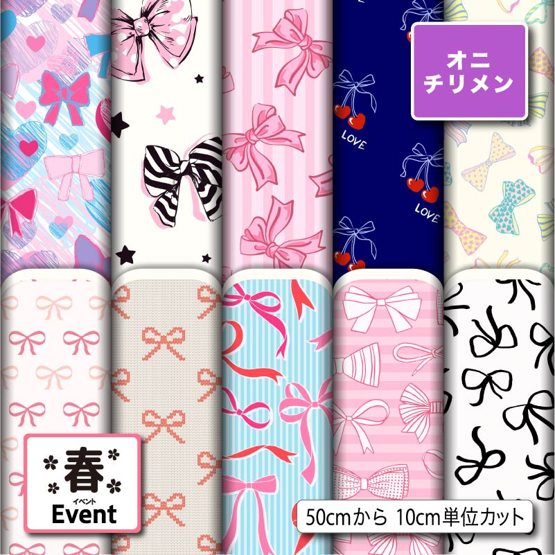 Other - 鬼ちりめん生地 布 女の子 リボン 春柄 シワになりにくい 表面に細かい凸凹のシボ 商用利用可 ハンドメイド 手作り 手芸 風呂敷 よさこい 衣装 つまみ細工 羽織 和装 巾着袋 (spring_8)