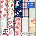サテン ジャガード生地 紗綾形 さや形 布 春柄 美しい華やかな地模様 高級感 商用利用可 ハンドメイド 手作り 手芸 風呂敷 よさこい 衣装 つまみ細工 羽織...