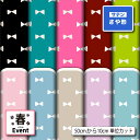 サテン ジャガード生地 紗綾形 さや形 布 リボン 春柄 美しい華やかな地模様 高級感 商用利用可 ハンドメイド 手作り 手芸 風呂敷 よさこい 衣装 つまみ細工 羽織 和装 巾着袋 (spring_9)