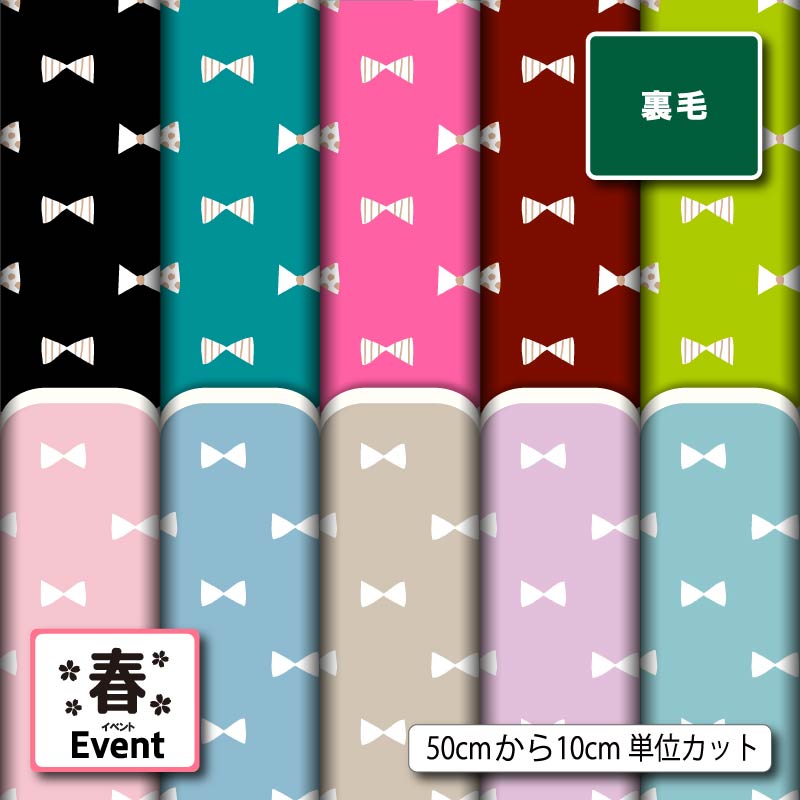 ϥץȹDesignfabric㤨΢ӥåȥ˥å  襤 ܥ  ȥå ۿ Ѳ ϥɥᥤ   ȥ졼ʡ ѡ ѥ ݡĥ ư  (spring_9פβǤʤ409ߤˤʤޤ