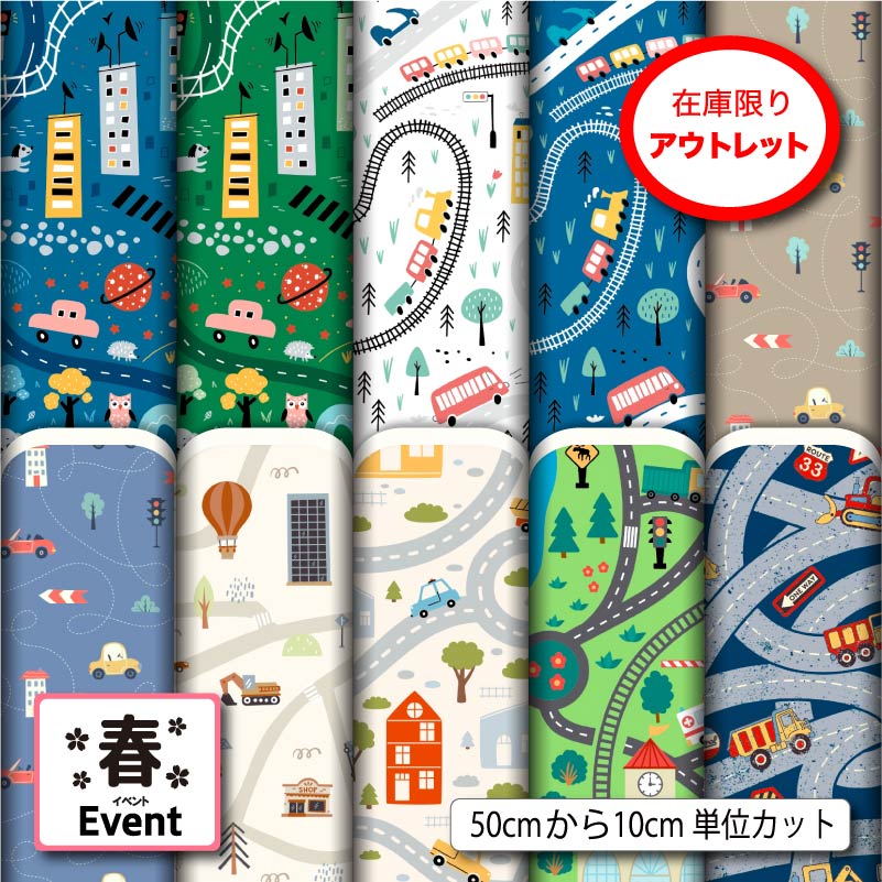 Rakuten - アウトレット生地 布 男の子 オシャレ 子供 乗り物 車 電車 鉄道柄 2wayストレッチ ニット お試し サンプルとして 商用利用可 Tシャツ 洋服 犬服 スポーツウェア コスプレ クッションカバー ハンドメイド 手作り (spring_10)