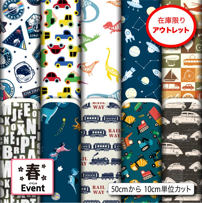 【在庫限り】アウトレット生地 布 入園入学柄プリント 10柄 10cm単位 (接触冷感生地 2wayストレッチ ニット) 商用利用可 50cmから ハンドメイド 手作りに最適な生地のサムネイル