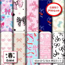 アウトレット生地 布 かわいい 女の子 リボン 春柄 2wayストレッチ ニット 商用利用可 ハンドメイド 手作り 手芸 (spring_8)
