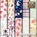 薄手ダンボールニット生地 布 かわいい 春柄 切りっぱなし ほつれない ストレッチ シワにならない 商用利用可 服地 パーカー ワンピース チュニック 犬服 ハンドメイド 手作り 手芸 (spring_3)