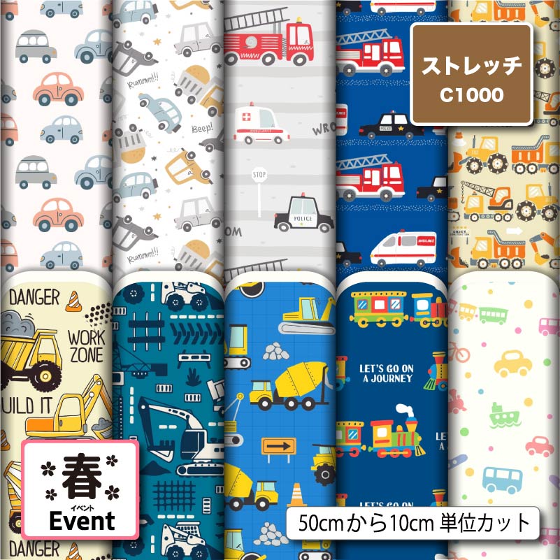 楽天市場】男の子 服（生地・布｜手芸・クラフト・生地）：日用品雑貨