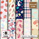 ストレッチニット生地 布 かわいい C1000 春柄 軽量 UPF50+ 防透性 吸水速乾 耐塩素 商用利用可 ハンドメイド 手作り 手芸 犬服 水着 レオター...