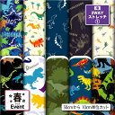 \ランキング受賞/ 2wayストレッチニット生地 布 かわいい 恐竜 春柄 縦横に伸びる 吸水速乾 UVカット 商用利用可 ハンドメイド 手作り 手芸 水着 レ...