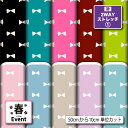 2wayストレッチニット生地 布 かわいい リボン 春柄 縦横に伸びる 吸水速乾 UVカット 商用利用可 ハンドメイド 手作り 手芸 水着 レオタード スポーツ...