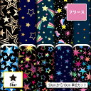 フリース 生地 布 星柄 スター ポップ カラフル 男の子 女の子 毛玉防止 アンチピリング 商用利用可 犬服 ひざ掛け スヌード アウター ハンドメイド 手作り 新柄 (star_6)
