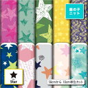 鹿の子 ニット生地 布 スター 星柄 UVカット 吸水速乾 商用利用可 ハンドメイド 手作り 手芸 犬服 レオタード ラッシュガード スポーツウェア ユニフォー...