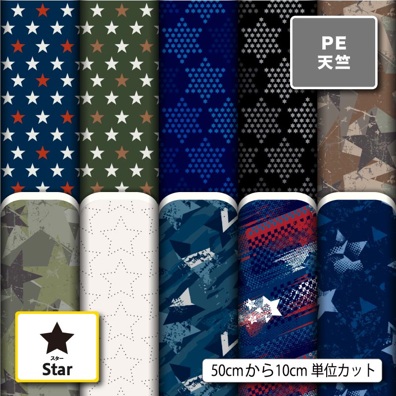 ama☆新入荷生地 ギャラクシーボーダー 楽天市場】ギャラクシー柄（手芸・クラフト・生地｜日用品雑貨・文房具