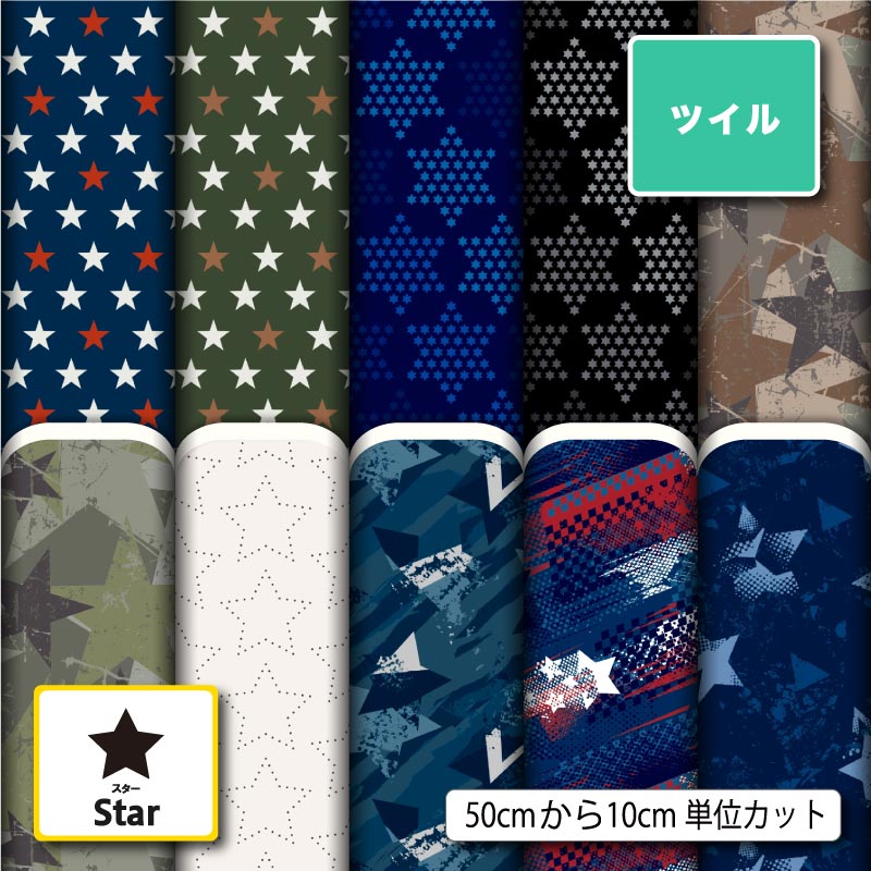ama☆新入荷生地 ギャラクシーボーダー 楽天市場】ギャラクシー柄（手芸・クラフト・生地｜日用品雑貨・文房具