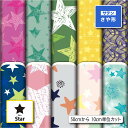 サテン ジャガード生地 紗綾形 さや形 布 スター 星柄 美しい華やかな地模様 高級感 商用利用可 ハンドメイド 手作り 手芸 風呂敷 よさこい 衣装 つまみ細工 羽織 和装 巾着袋 (star_2)